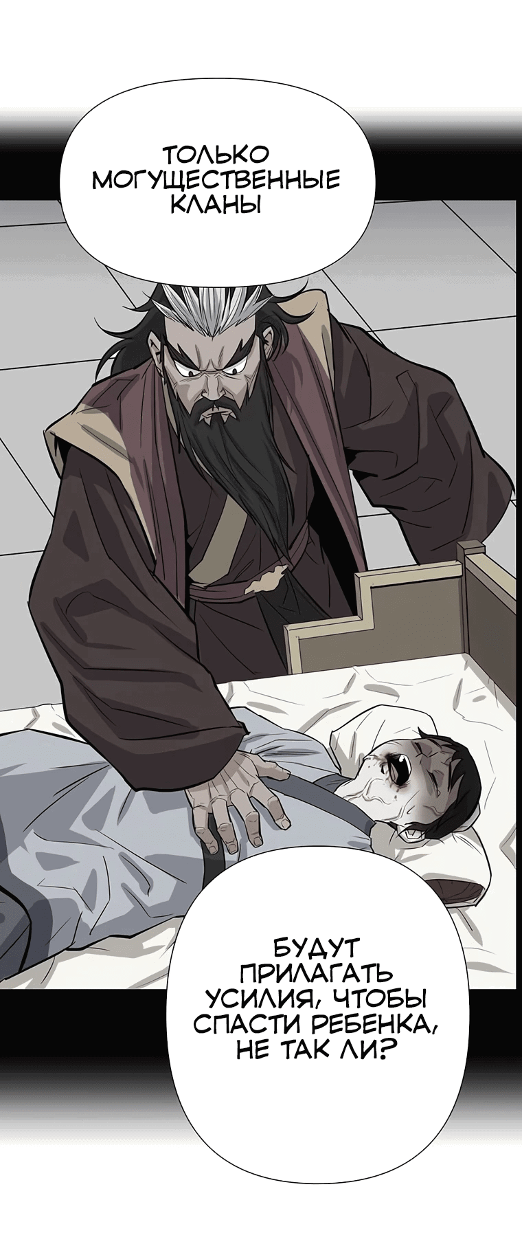 Манга Слабый учитель - Глава 138 Страница 67