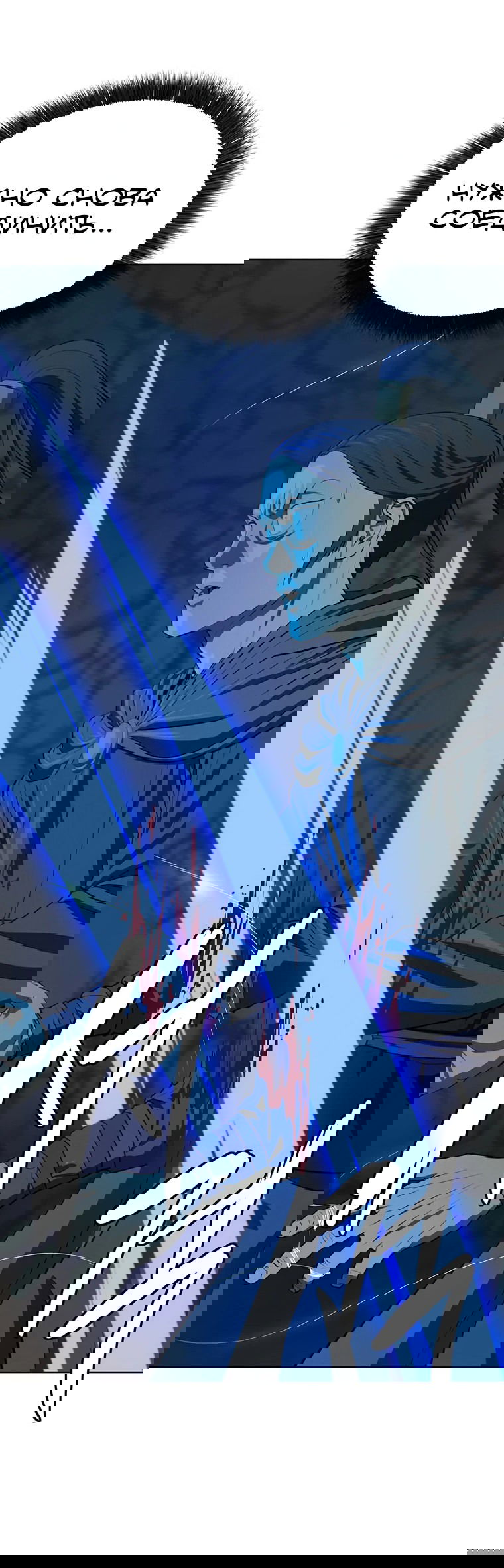 Манга Слабый учитель - Глава 138 Страница 32