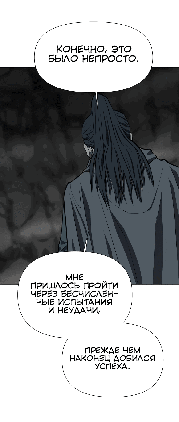 Манга Слабый учитель - Глава 138 Страница 62