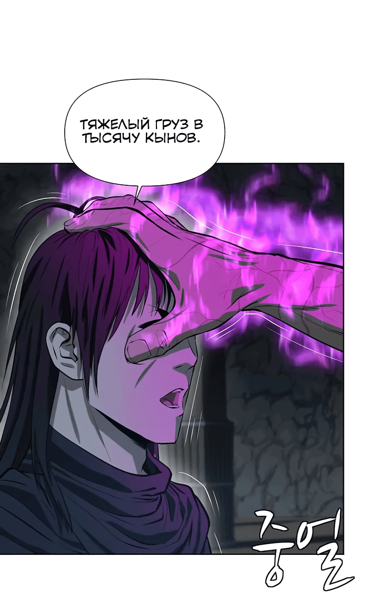 Манга Слабый учитель - Глава 138 Страница 3