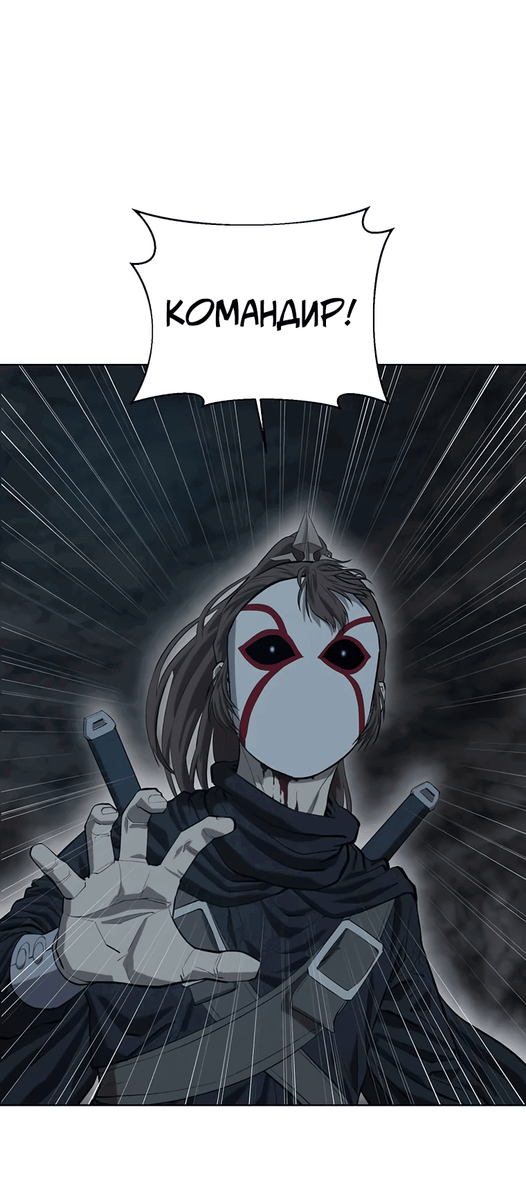 Манга Слабый учитель - Глава 138 Страница 1