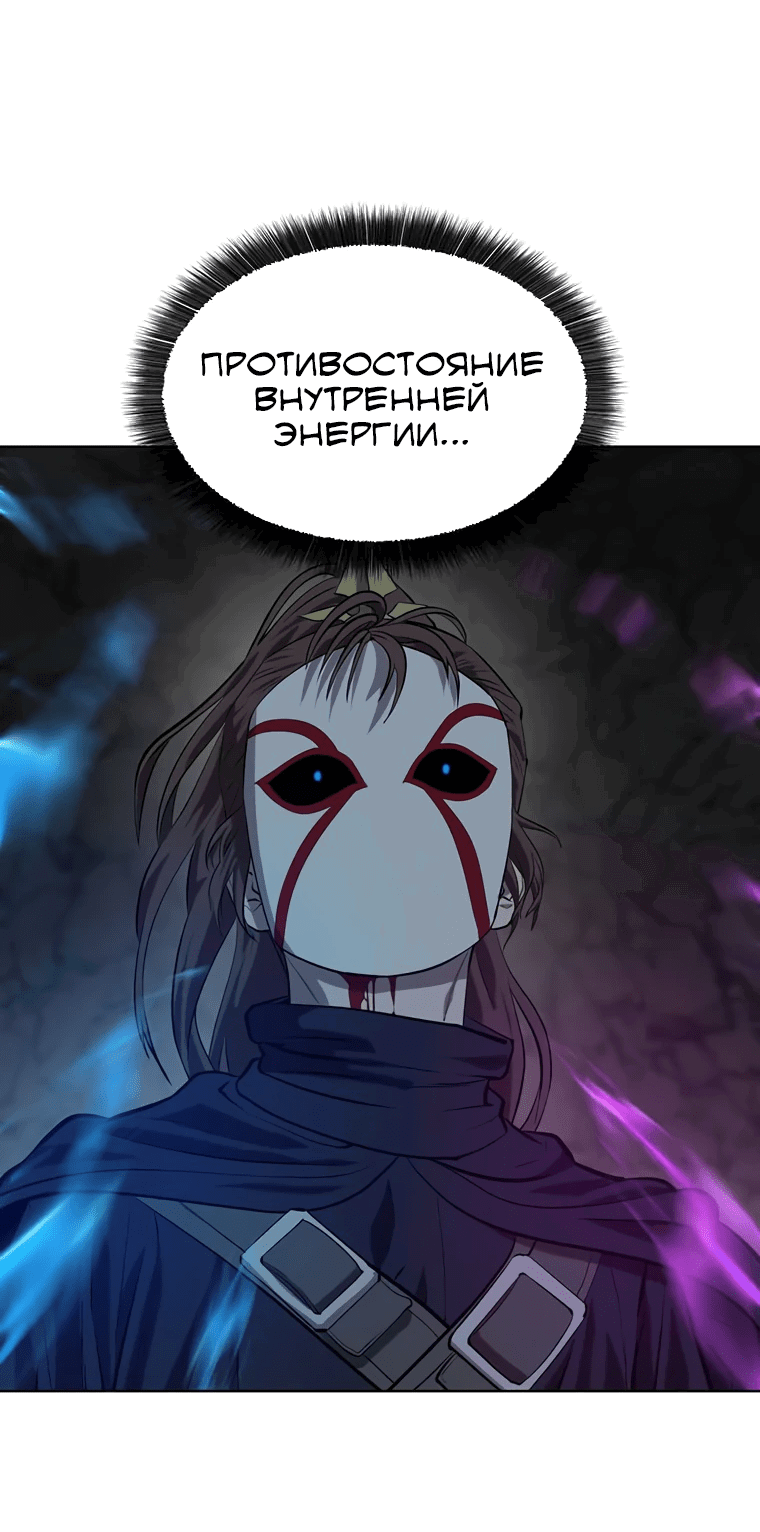 Манга Слабый учитель - Глава 138 Страница 7