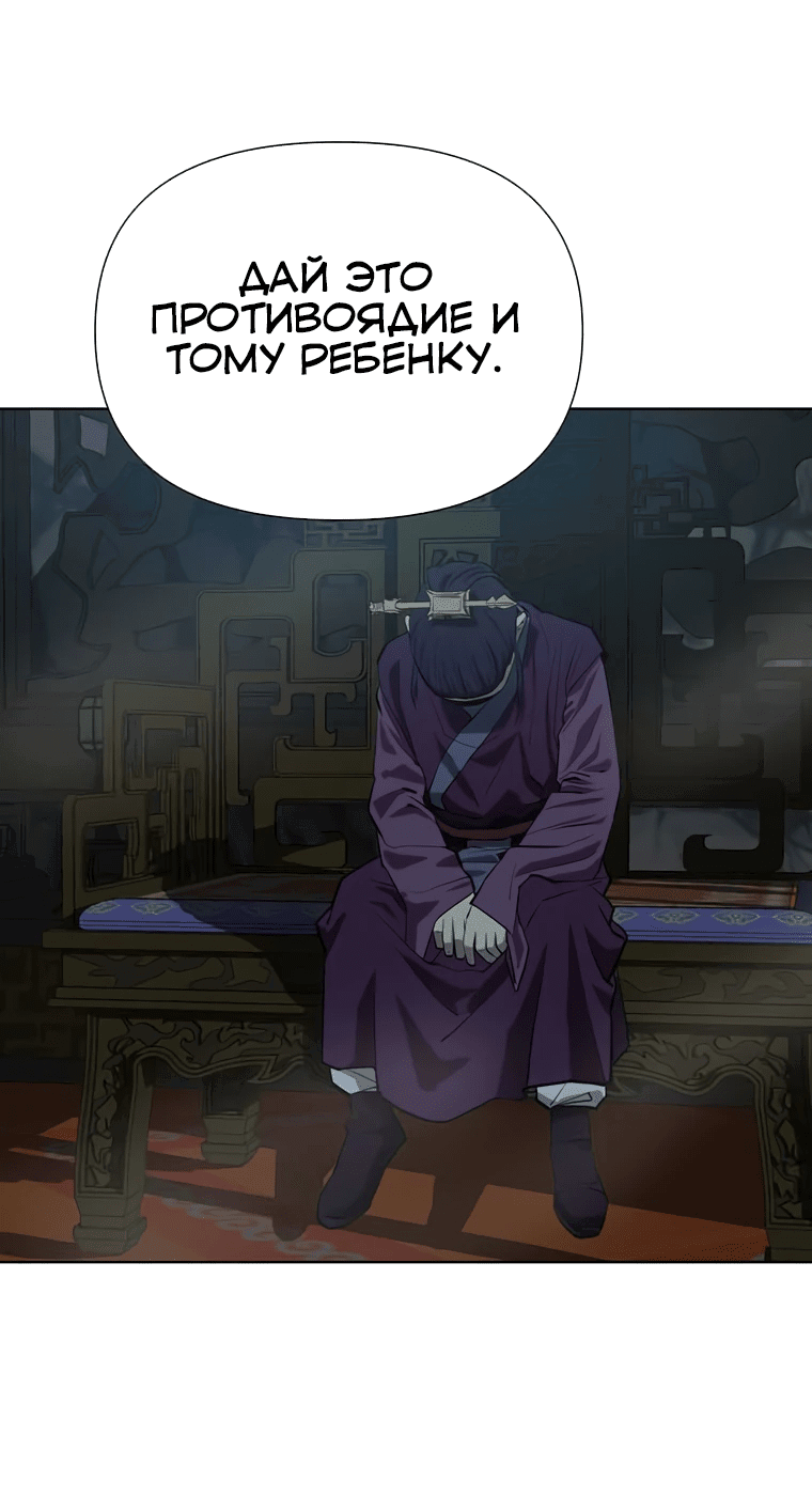 Манга Слабый учитель - Глава 138 Страница 42