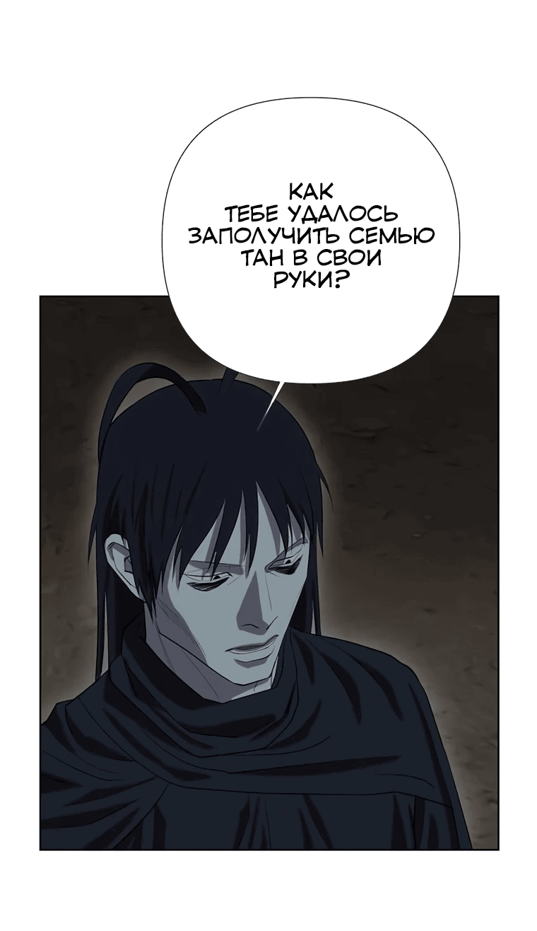 Манга Слабый учитель - Глава 138 Страница 58