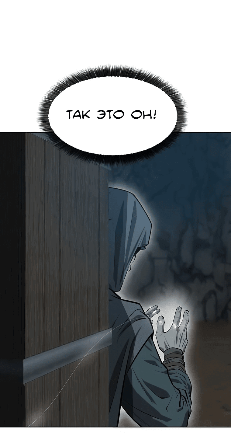 Манга Слабый учитель - Глава 138 Страница 13