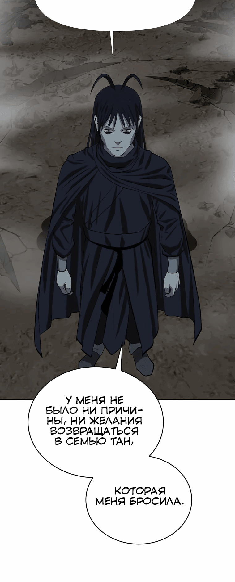 Манга Слабый учитель - Глава 138 Страница 55