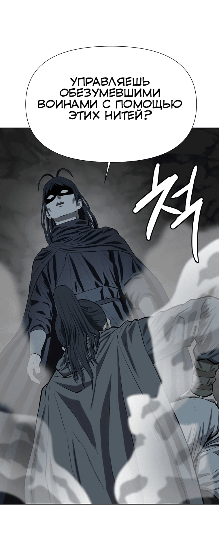 Манга Слабый учитель - Глава 138 Страница 17