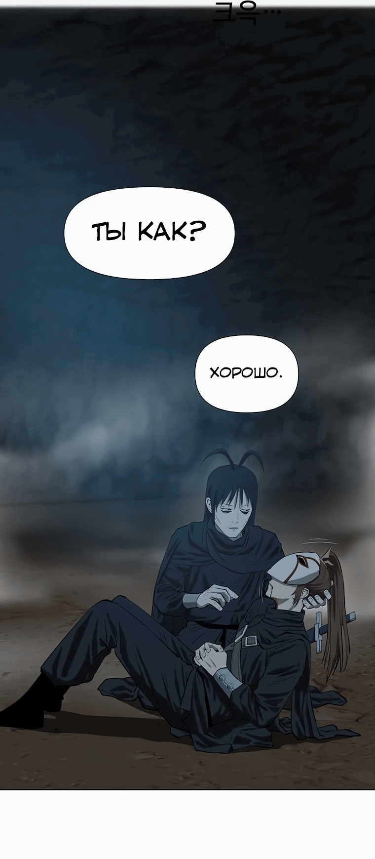 Манга Слабый учитель - Глава 138 Страница 41