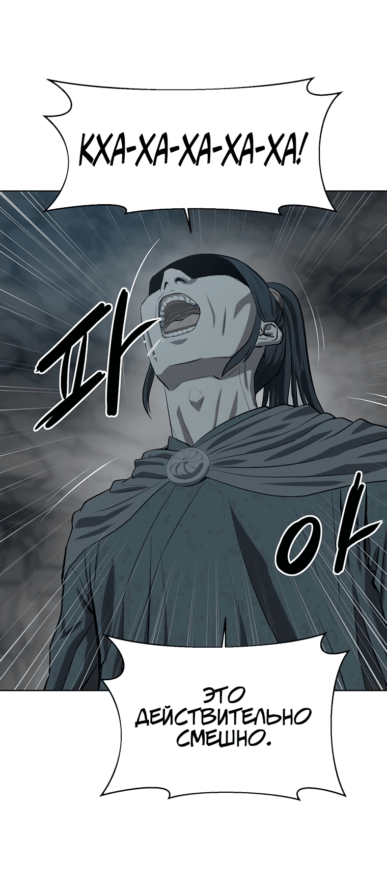 Манга Слабый учитель - Глава 138 Страница 44