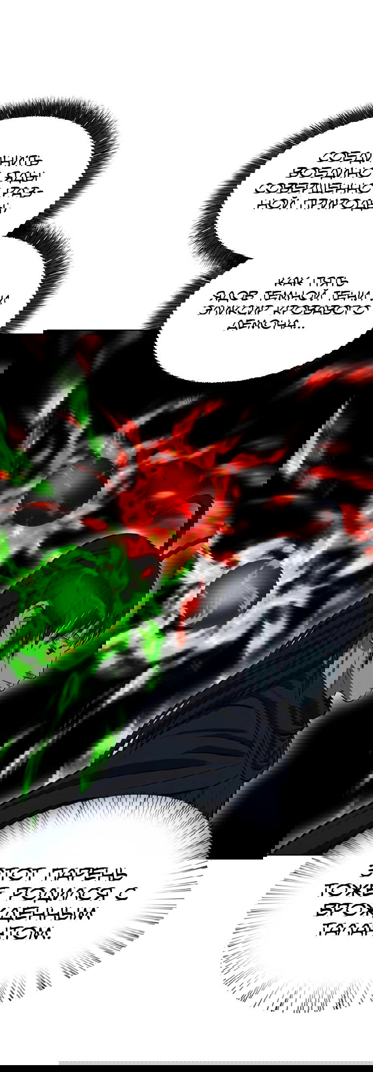 Манга Слабый учитель - Глава 138 Страница 61