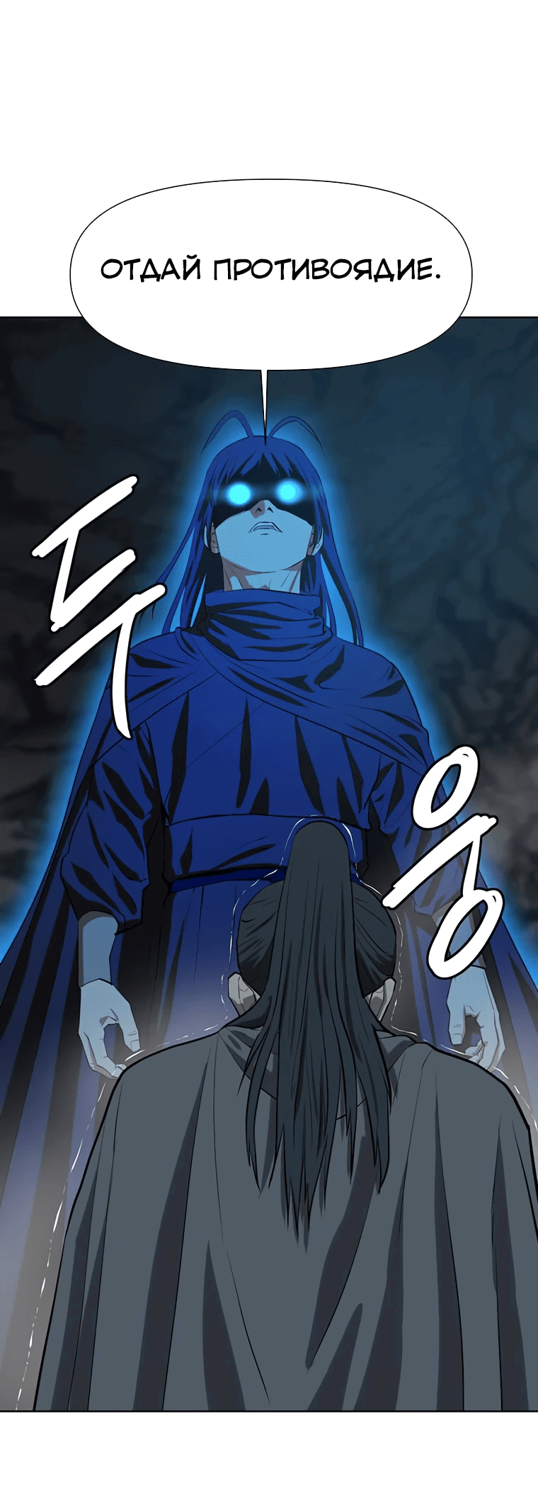 Манга Слабый учитель - Глава 138 Страница 38