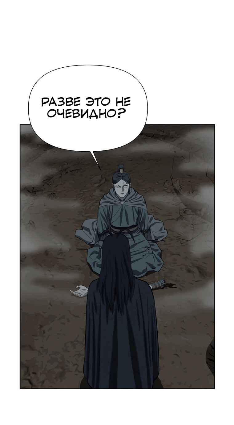 Манга Слабый учитель - Глава 138 Страница 65