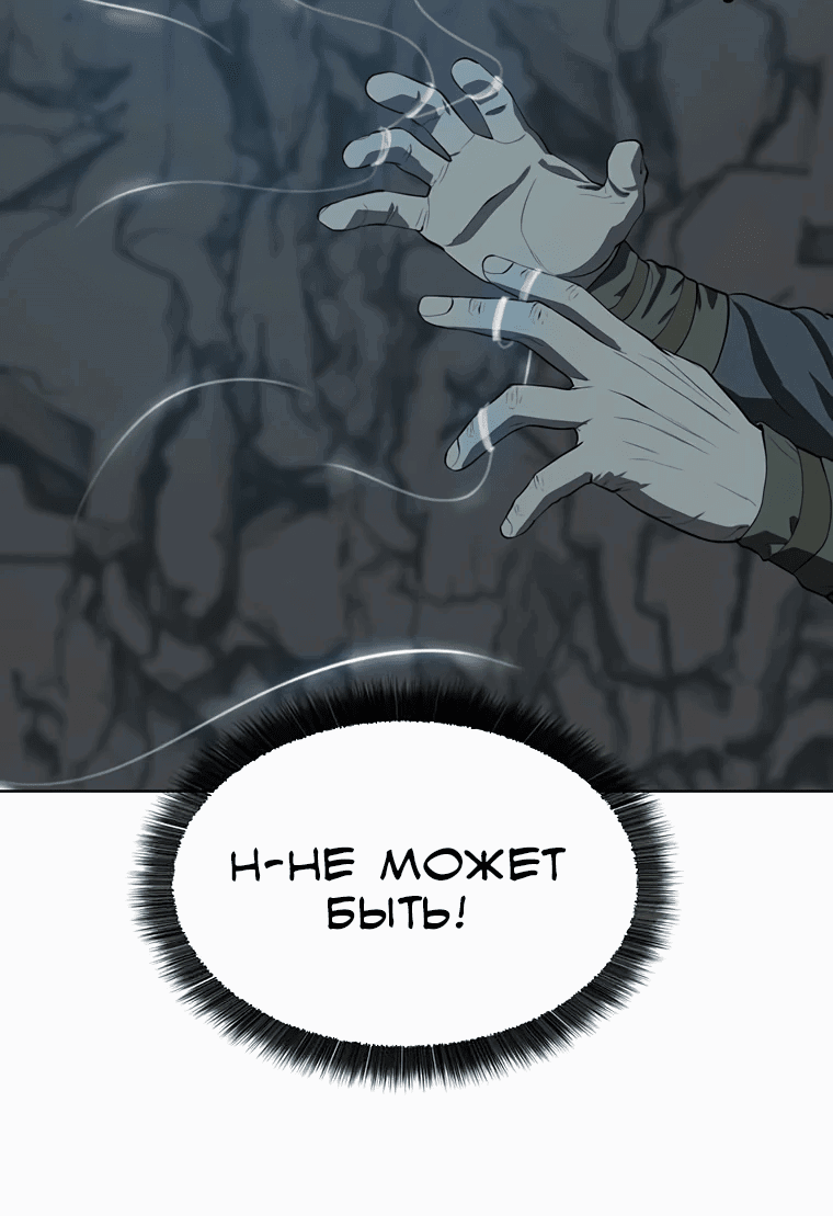 Манга Слабый учитель - Глава 138 Страница 31