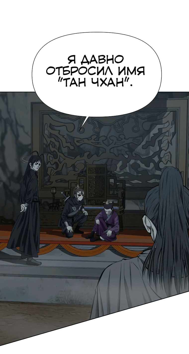 Манга Слабый учитель - Глава 138 Страница 48