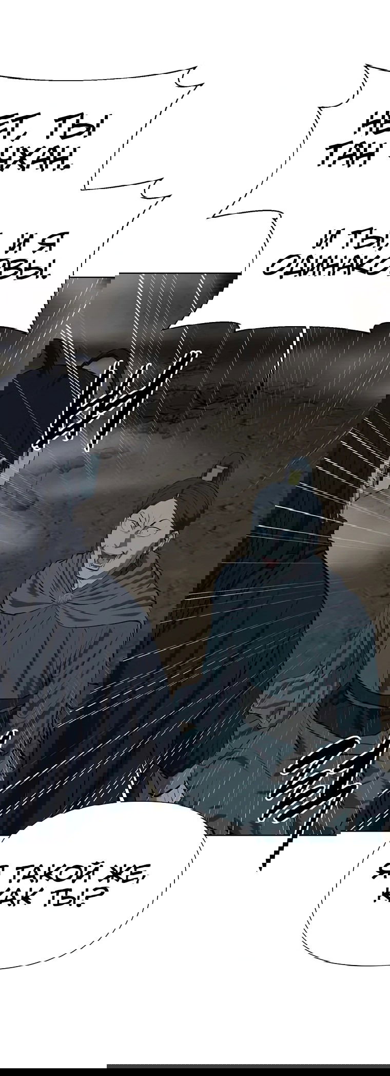 Манга Слабый учитель - Глава 138 Страница 51