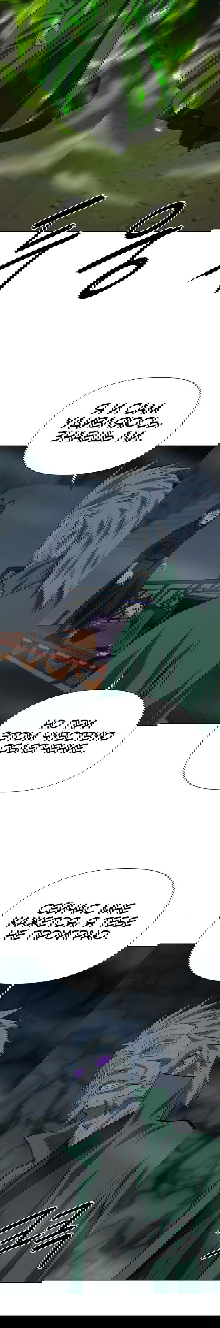 Манга Слабый учитель - Глава 137 Страница 46