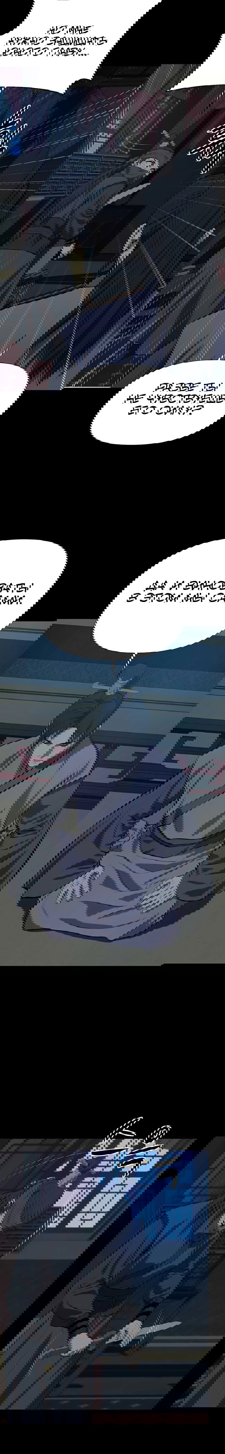 Манга Слабый учитель - Глава 137 Страница 15