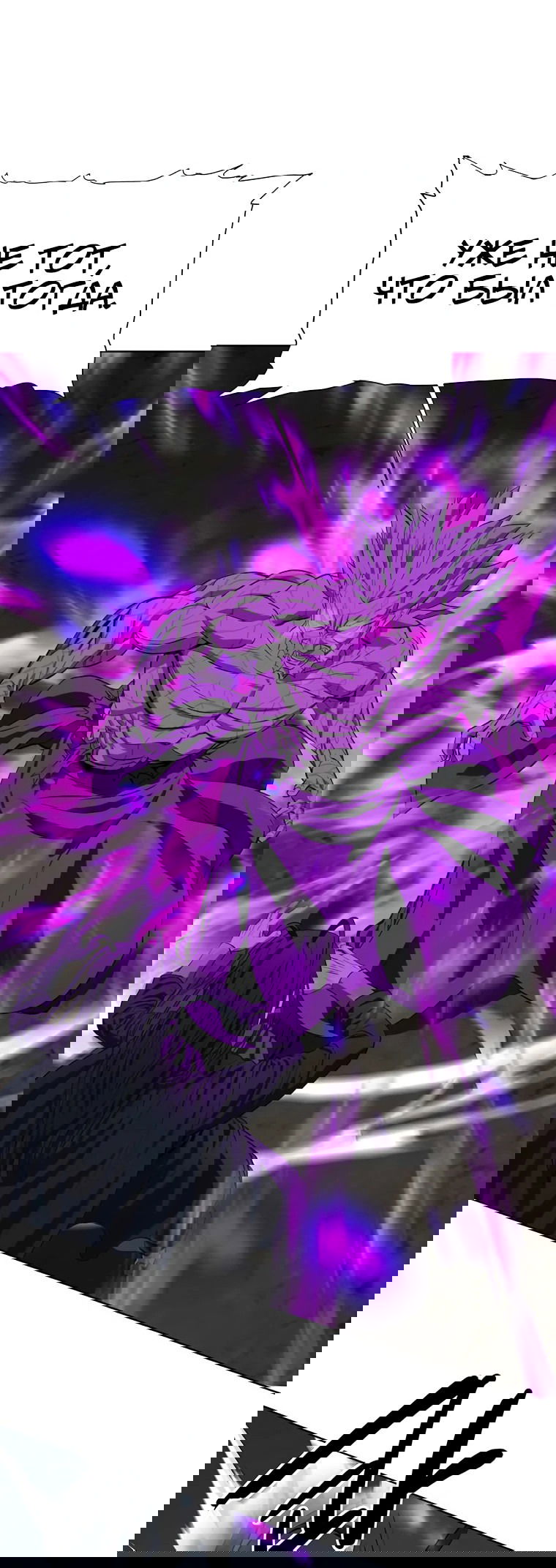 Манга Слабый учитель - Глава 137 Страница 62