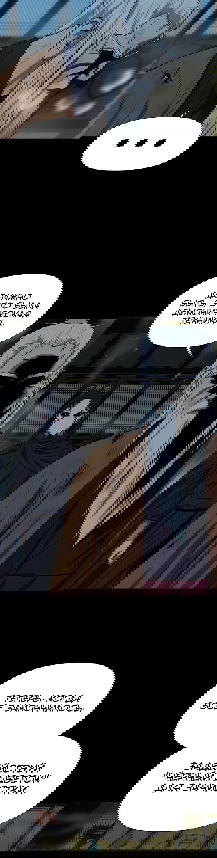 Манга Слабый учитель - Глава 137 Страница 6