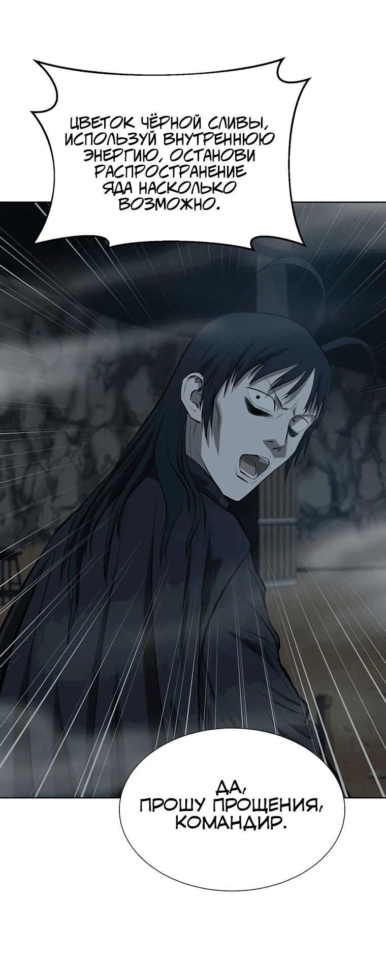 Манга Слабый учитель - Глава 137 Страница 43