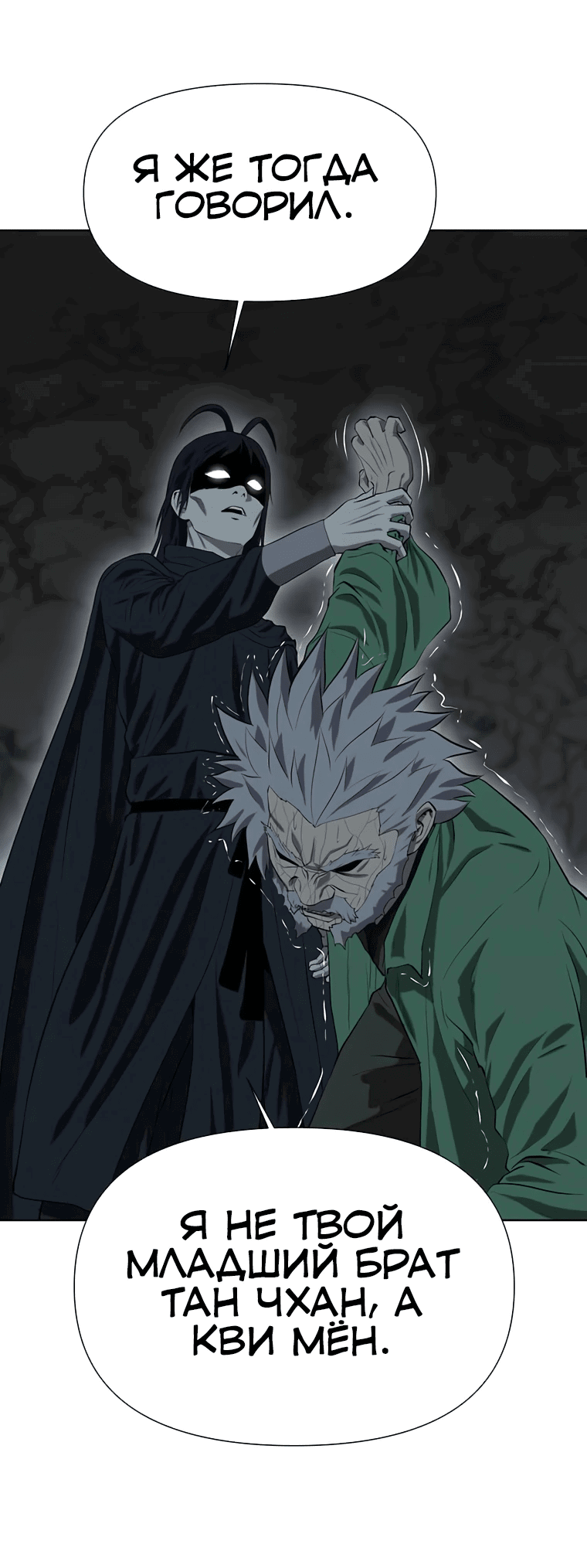 Манга Слабый учитель - Глава 137 Страница 58