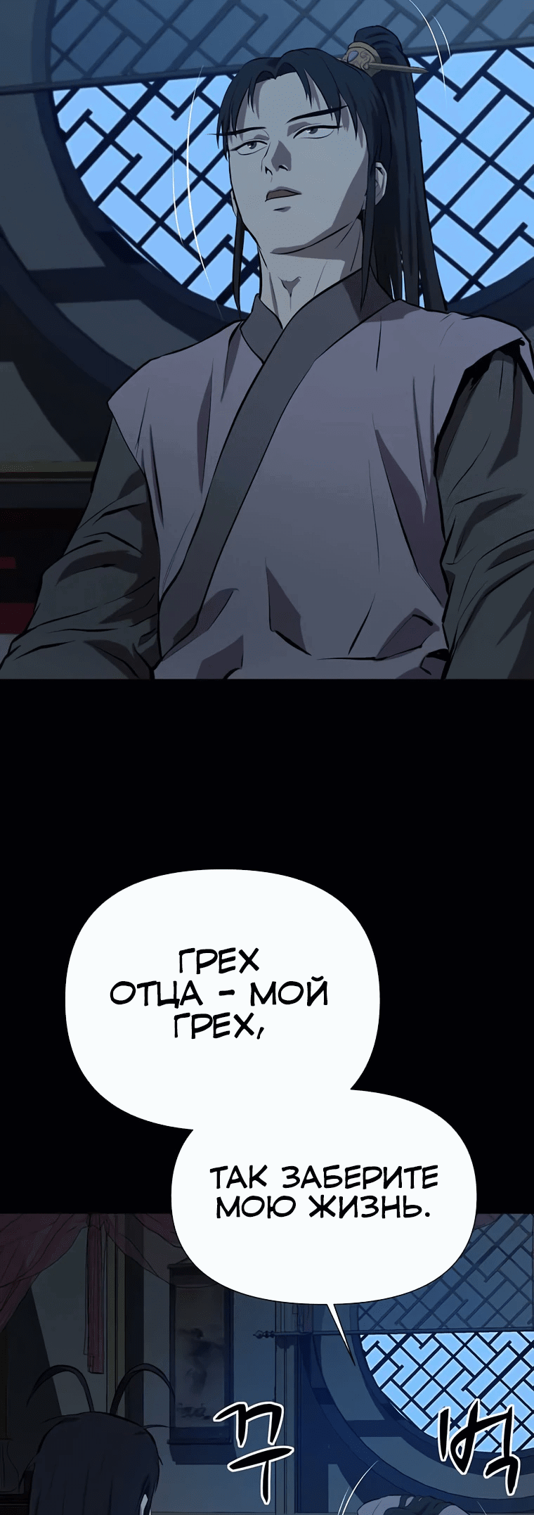 Манга Слабый учитель - Глава 137 Страница 17