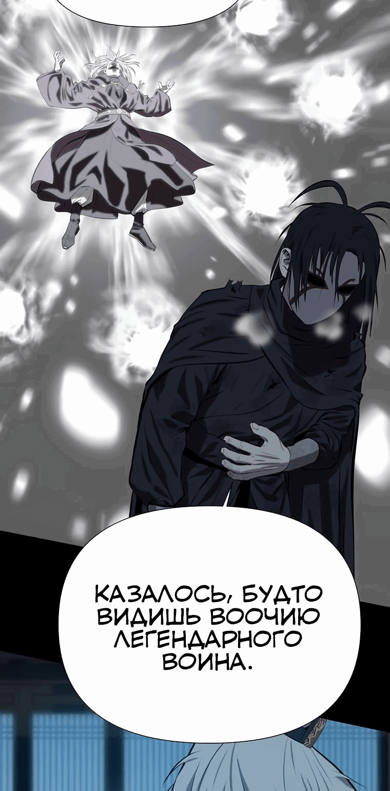 Манга Слабый учитель - Глава 137 Страница 5