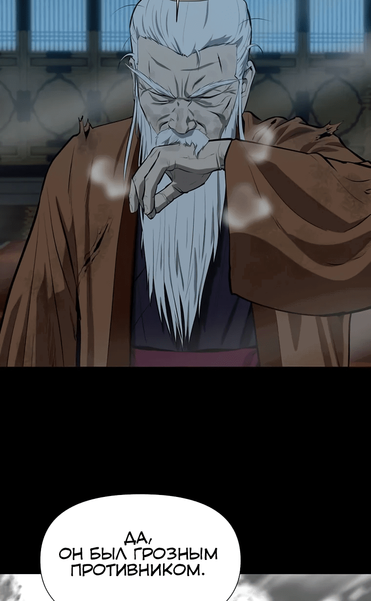 Манга Слабый учитель - Глава 137 Страница 4