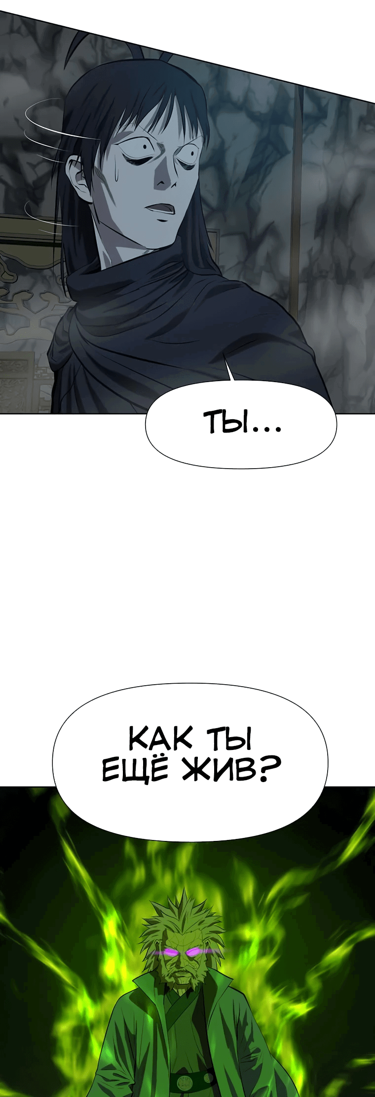 Манга Слабый учитель - Глава 137 Страница 45