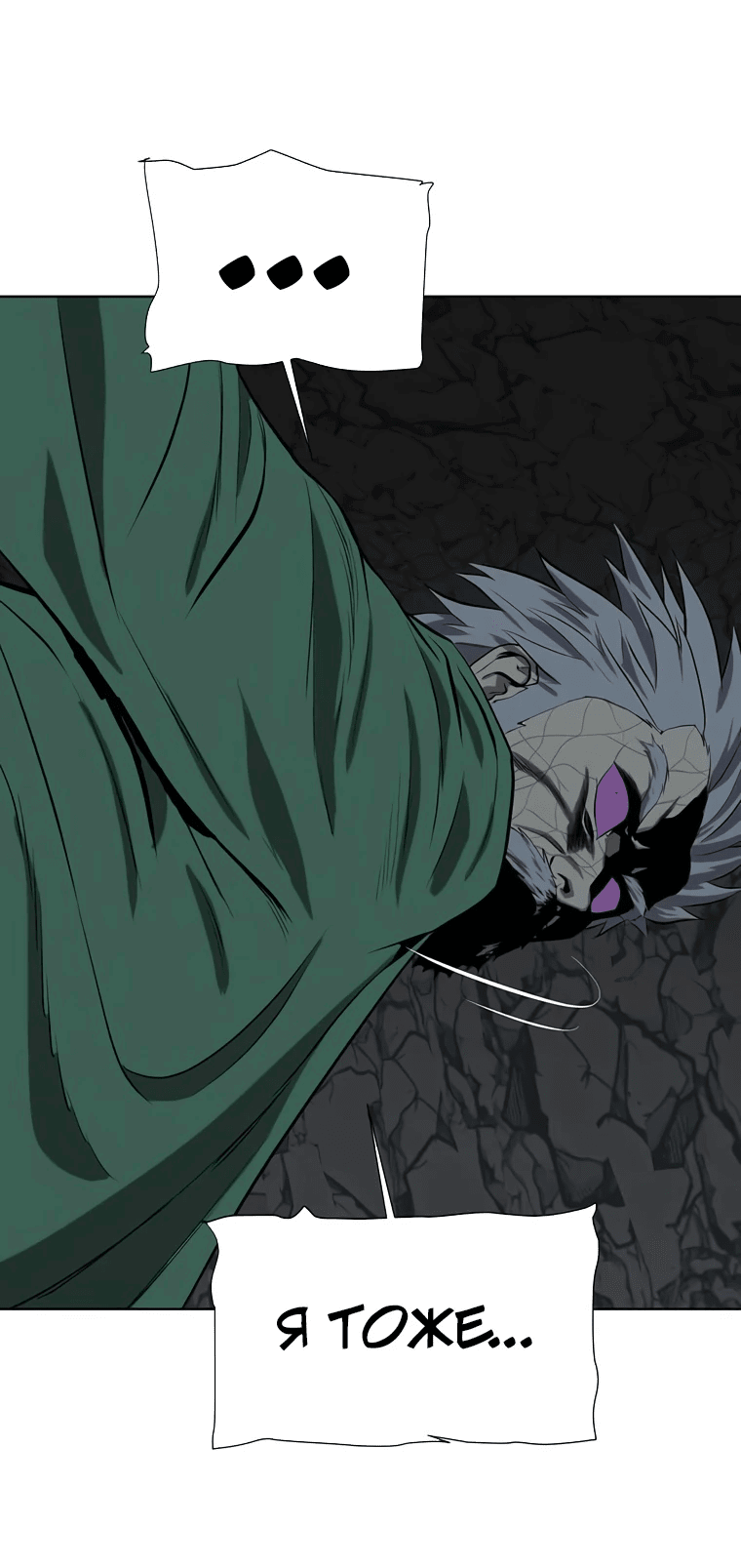 Манга Слабый учитель - Глава 137 Страница 59