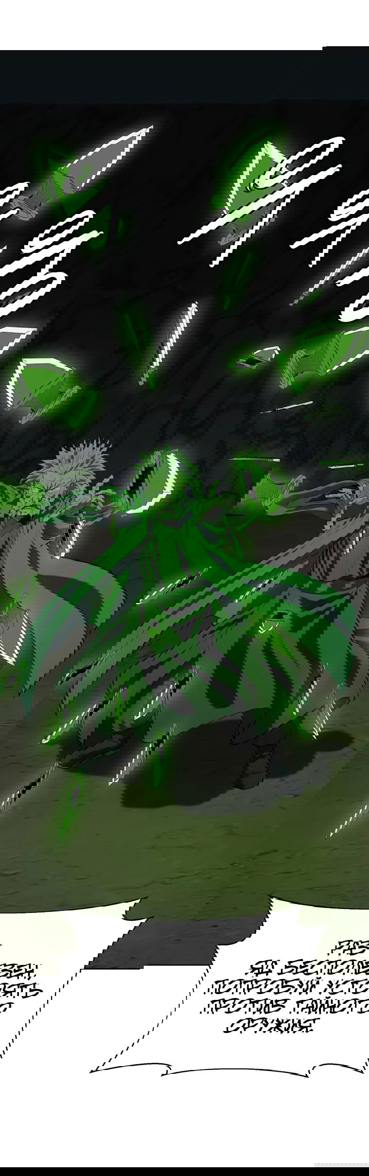 Манга Слабый учитель - Глава 137 Страница 49