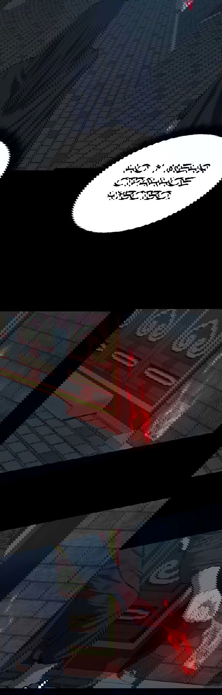 Манга Слабый учитель - Глава 137 Страница 11