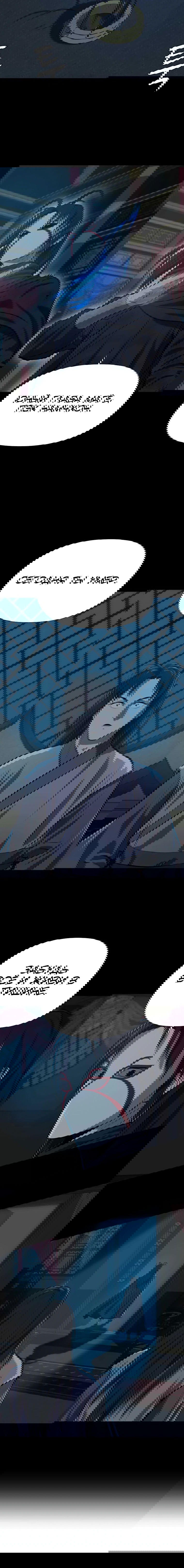 Манга Слабый учитель - Глава 137 Страница 29