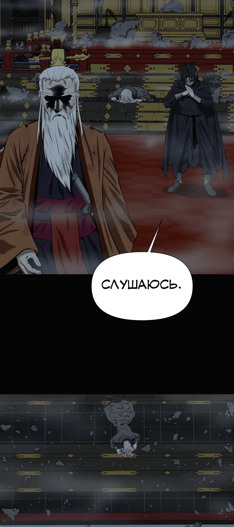 Манга Слабый учитель - Глава 137 Страница 7