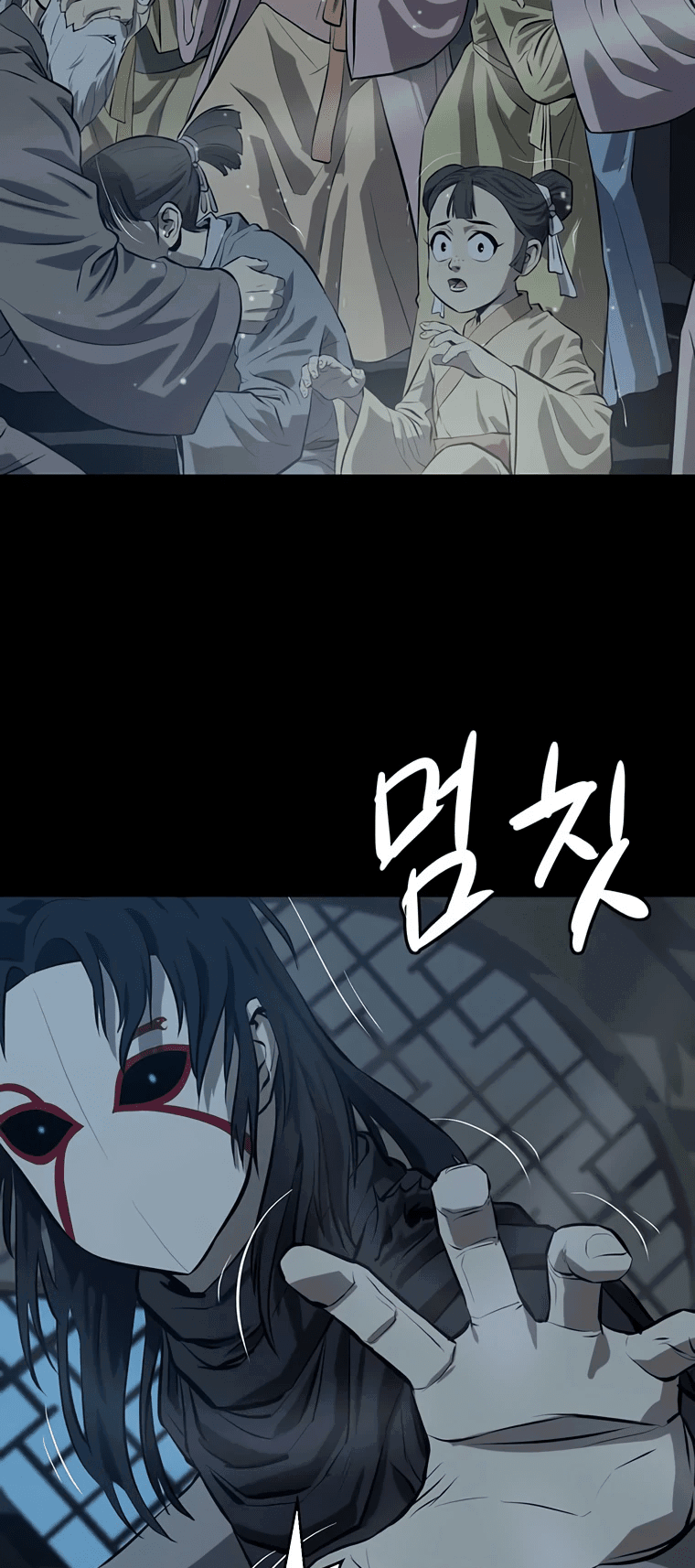 Манга Слабый учитель - Глава 137 Страница 26