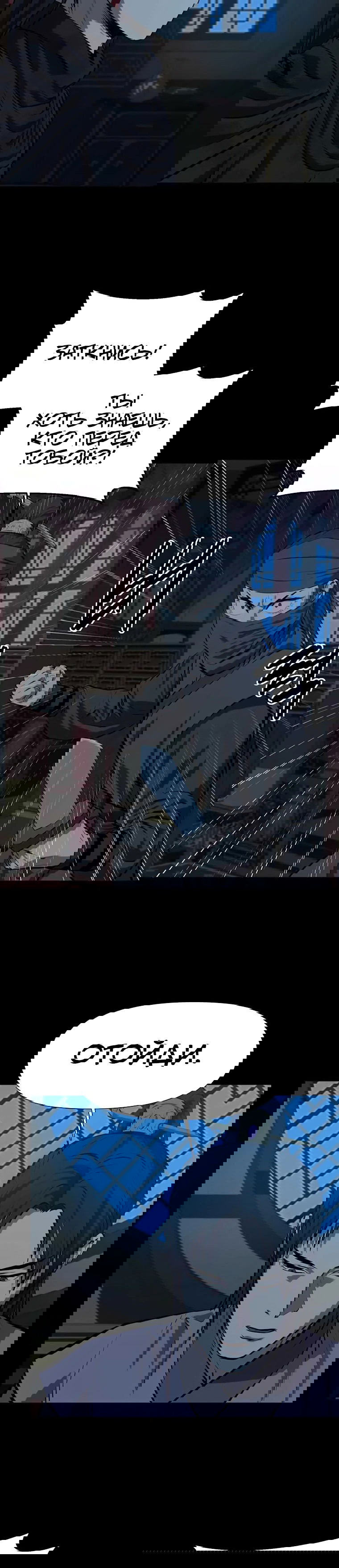 Манга Слабый учитель - Глава 137 Страница 14