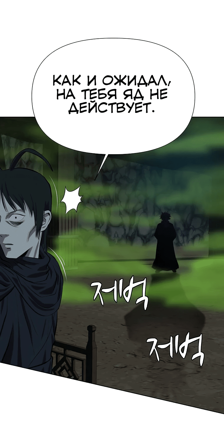 Манга Слабый учитель - Глава 137 Страница 44