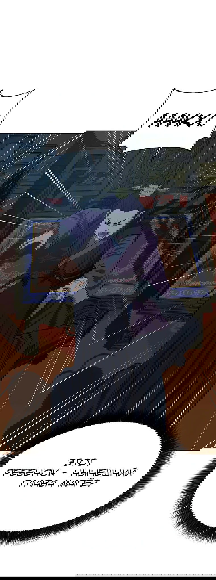 Манга Слабый учитель - Глава 137 Страница 33