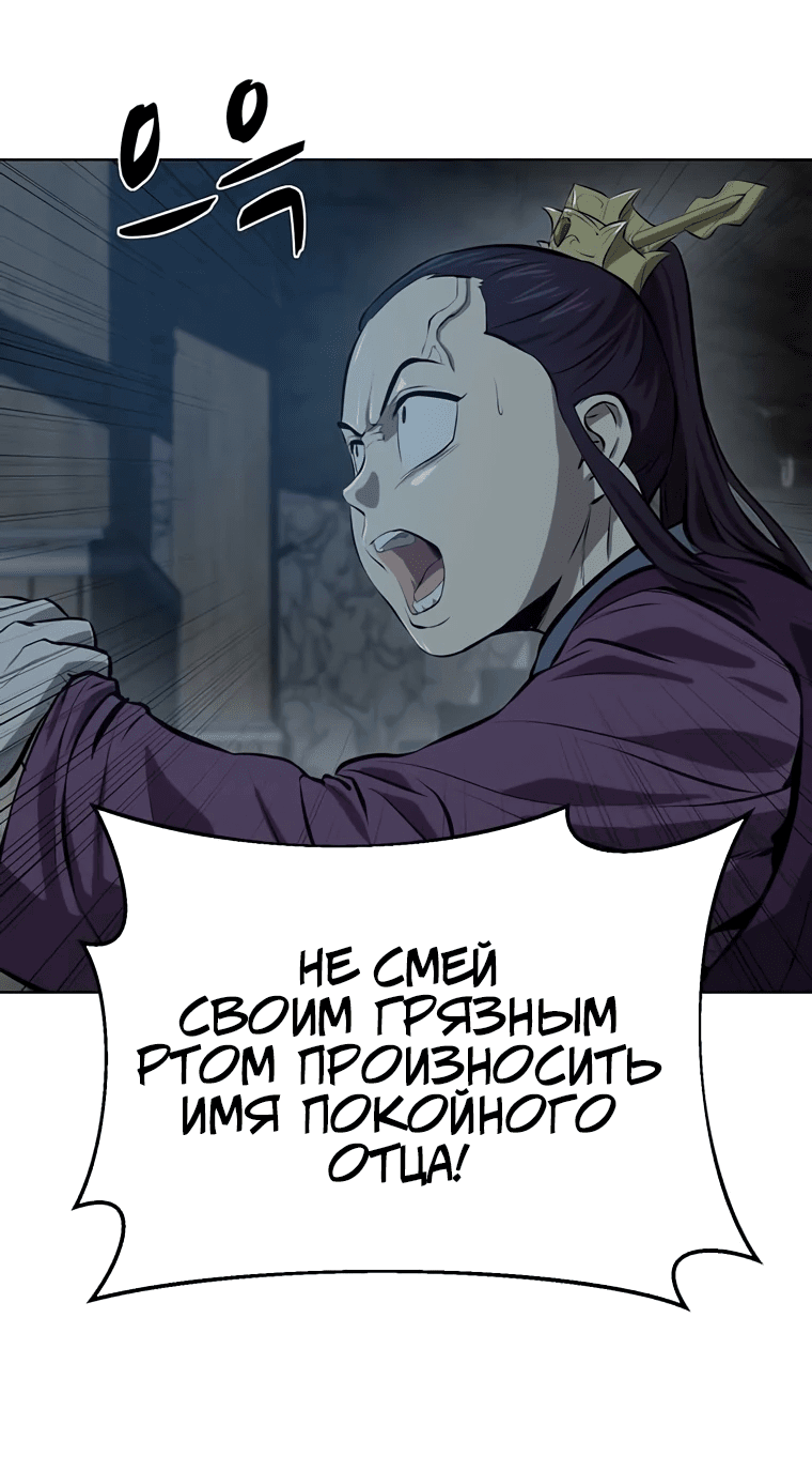 Манга Слабый учитель - Глава 137 Страница 35