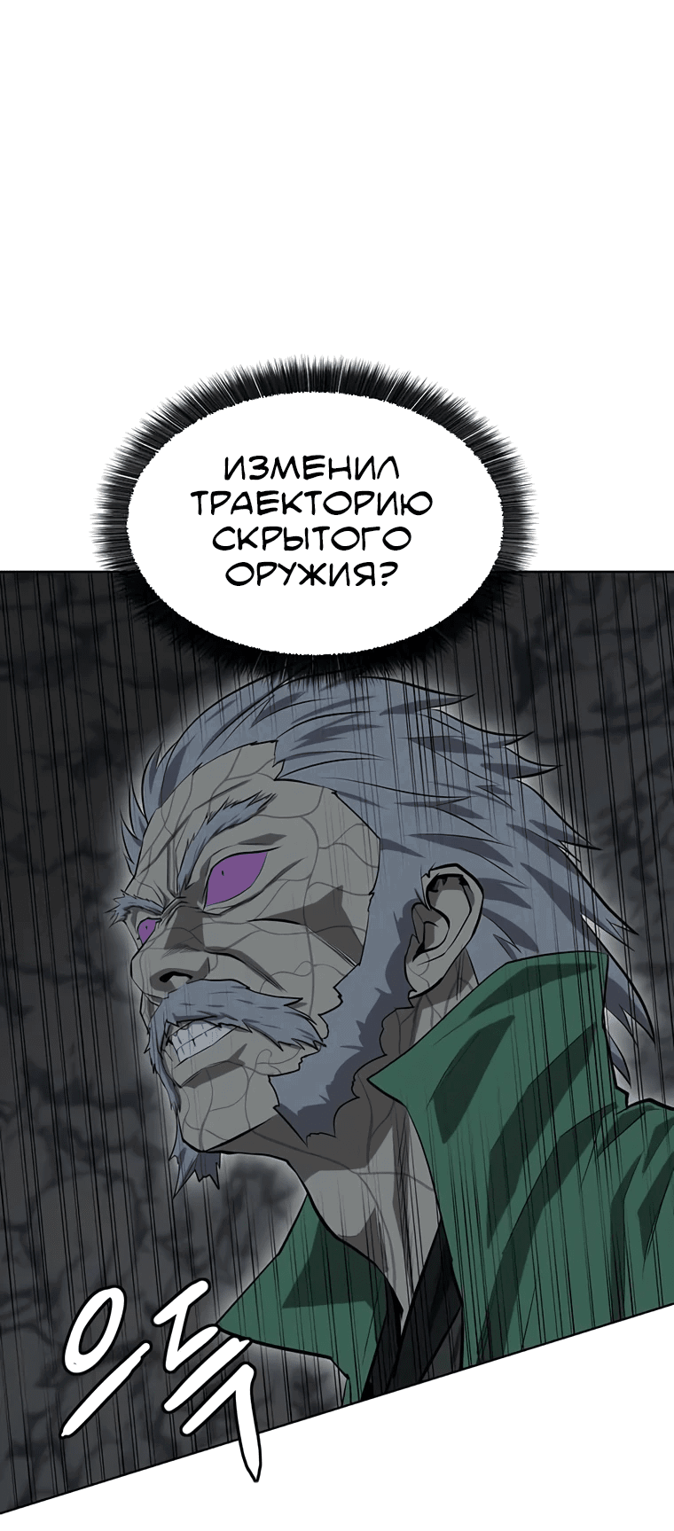 Манга Слабый учитель - Глава 137 Страница 52