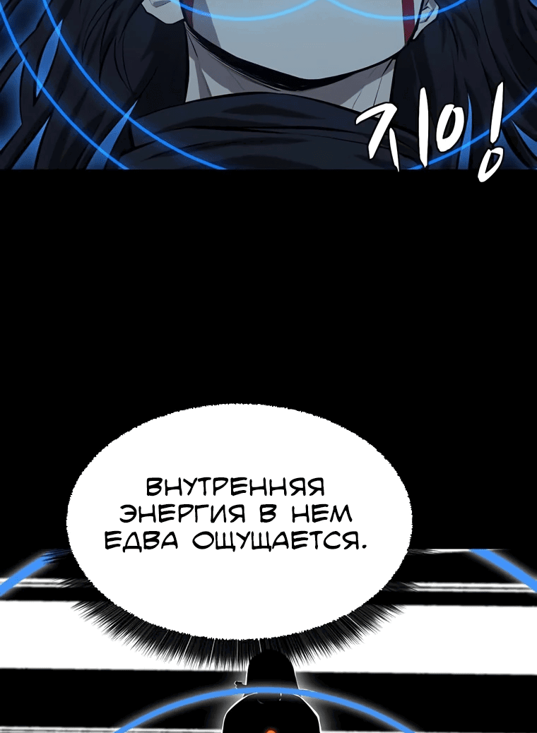 Манга Слабый учитель - Глава 137 Страница 20