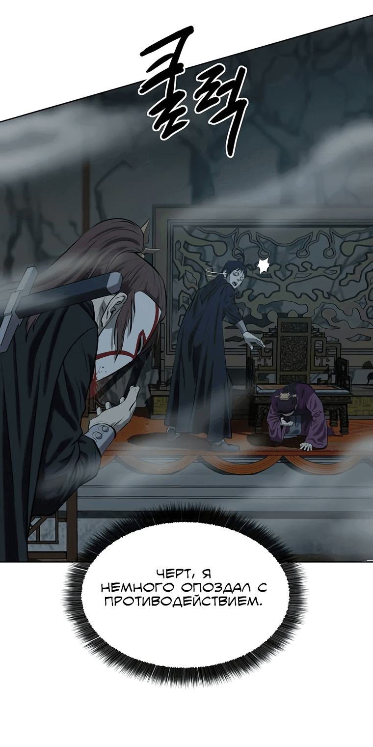 Манга Слабый учитель - Глава 137 Страница 42