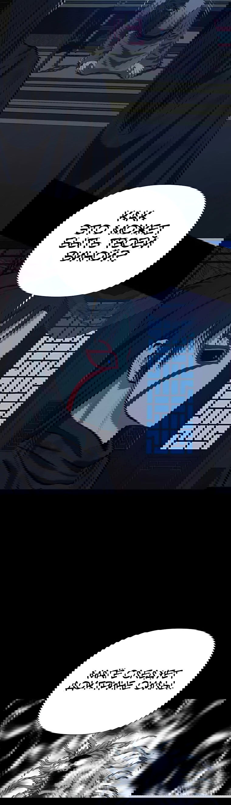 Манга Слабый учитель - Глава 137 Страница 18