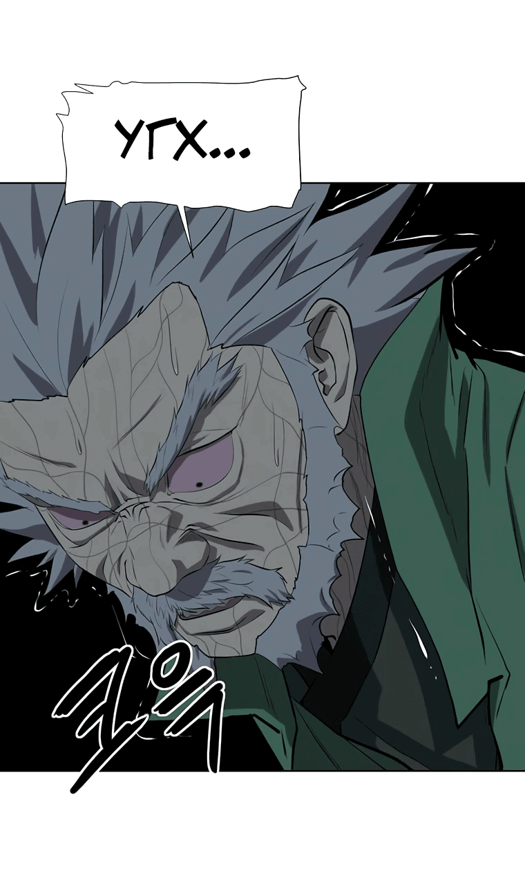 Манга Слабый учитель - Глава 137 Страница 57