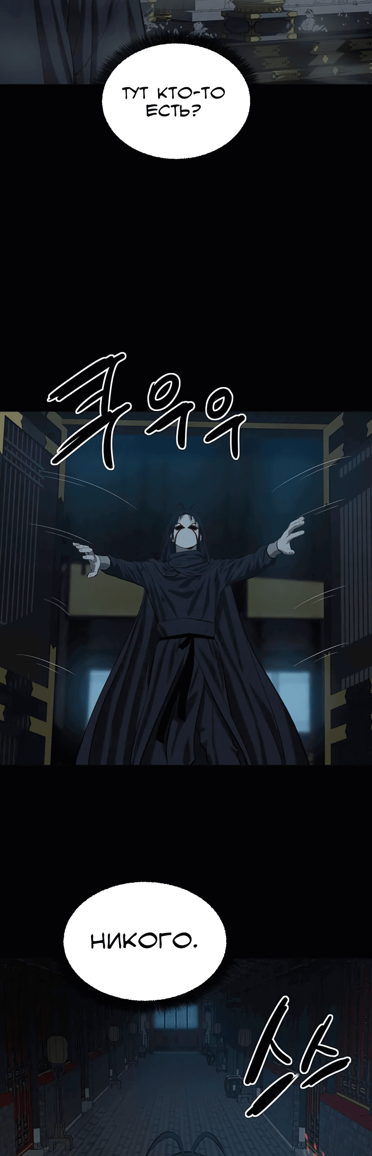 Манга Слабый учитель - Глава 137 Страница 10