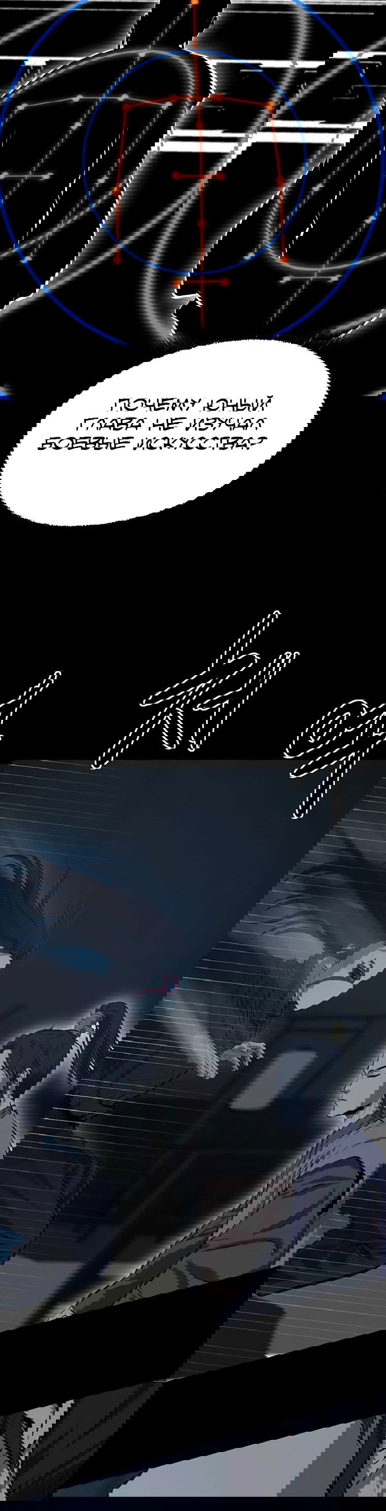 Манга Слабый учитель - Глава 137 Страница 21