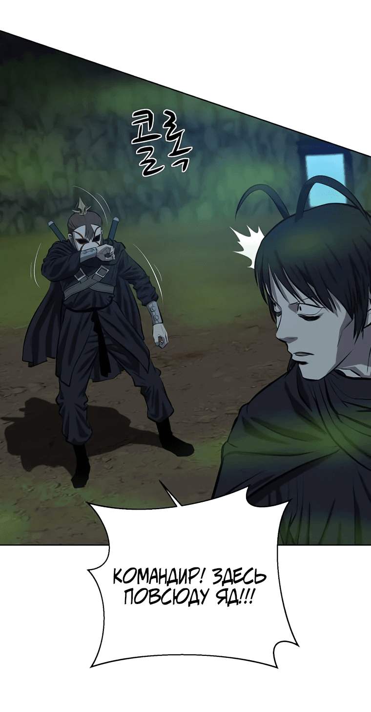 Манга Слабый учитель - Глава 137 Страница 39