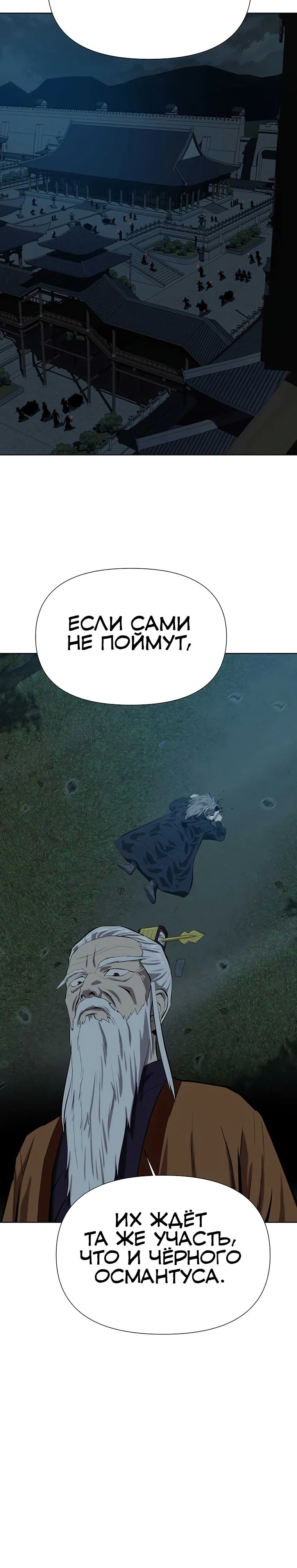 Манга Слабый учитель - Глава 139 Страница 20