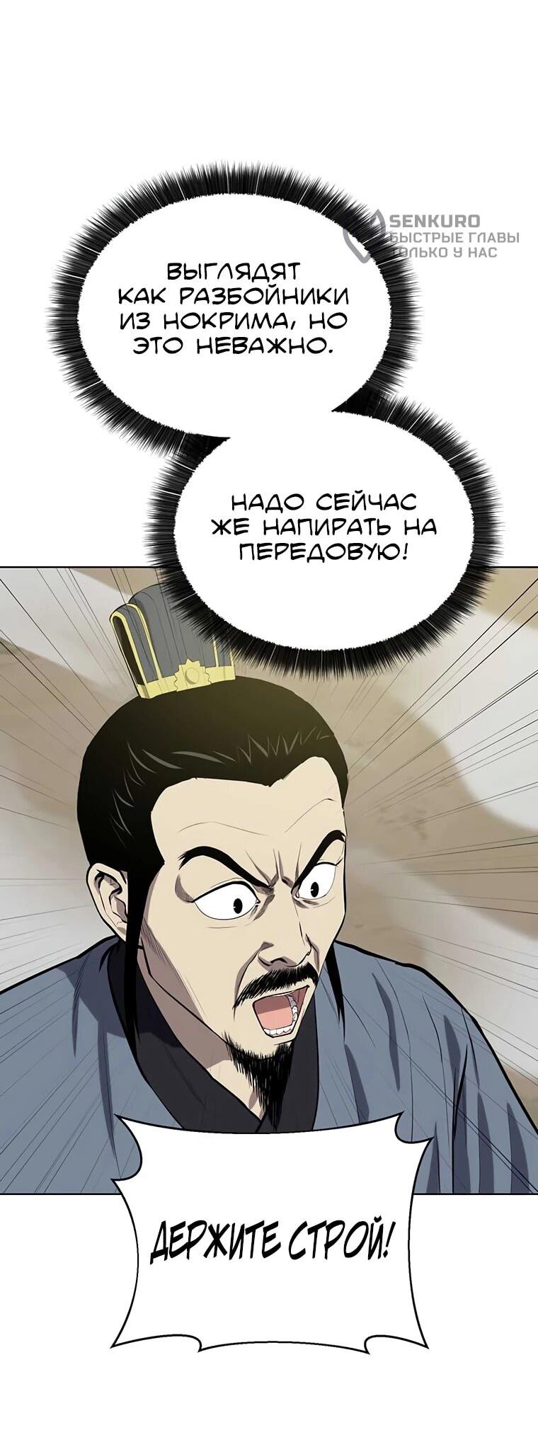 Манга Слабый учитель - Глава 142 Страница 15