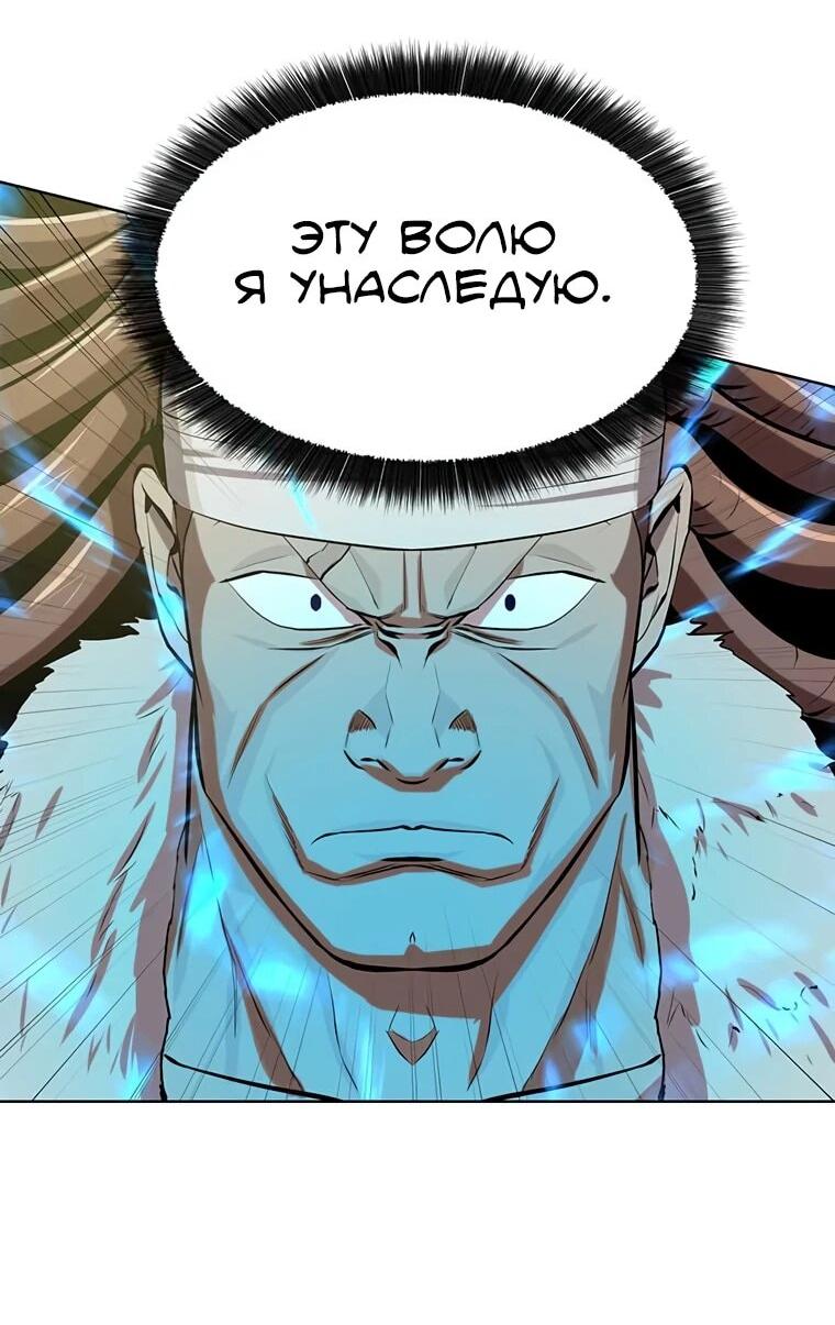 Манга Слабый учитель - Глава 142 Страница 10